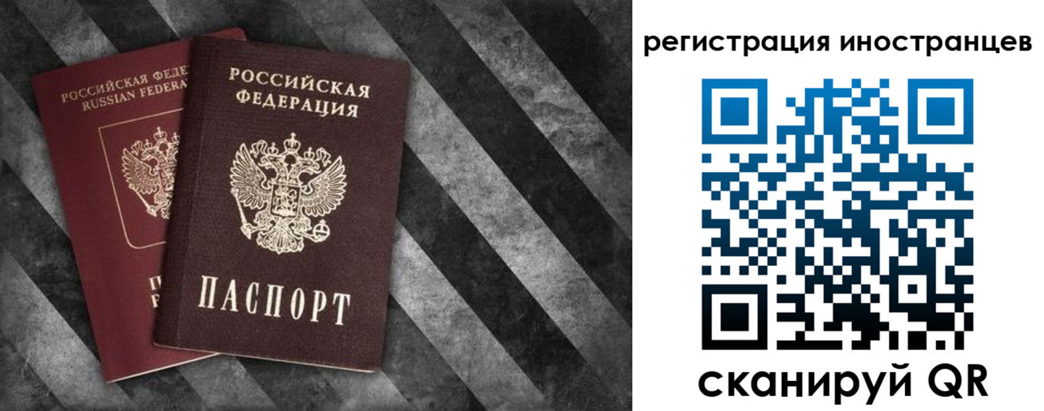 прописка для школы в Опочке